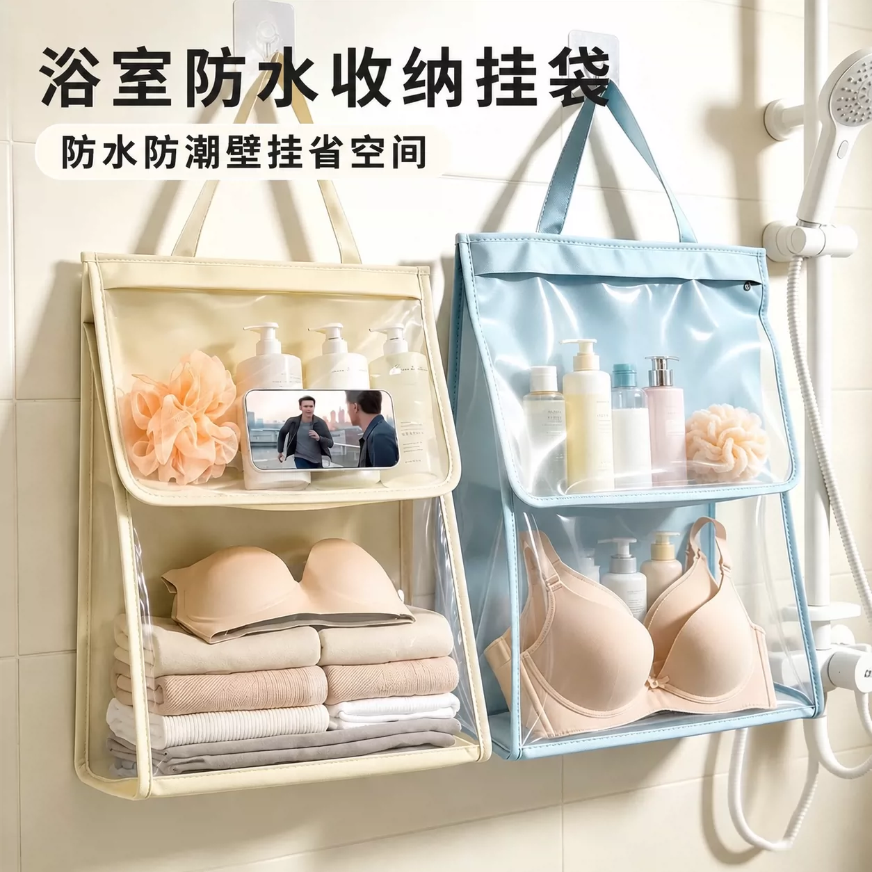 浴室放衣服神器防水衣物袋宿舍卫生间洗澡放干净衣服住宿学生挂袋