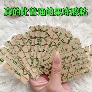 牛皮纸果冻胶穿戴美甲强力专用高粘度指甲双面胶超薄防水可拆卸