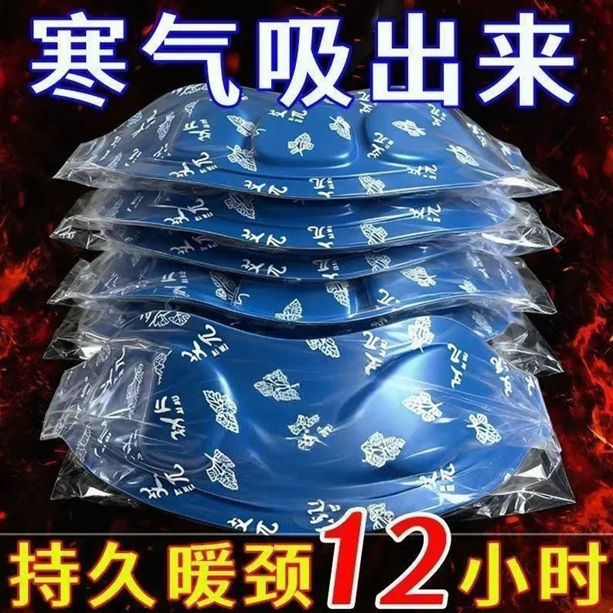 艾草蒸汽热敷颈肩保暖贴舒缓透气