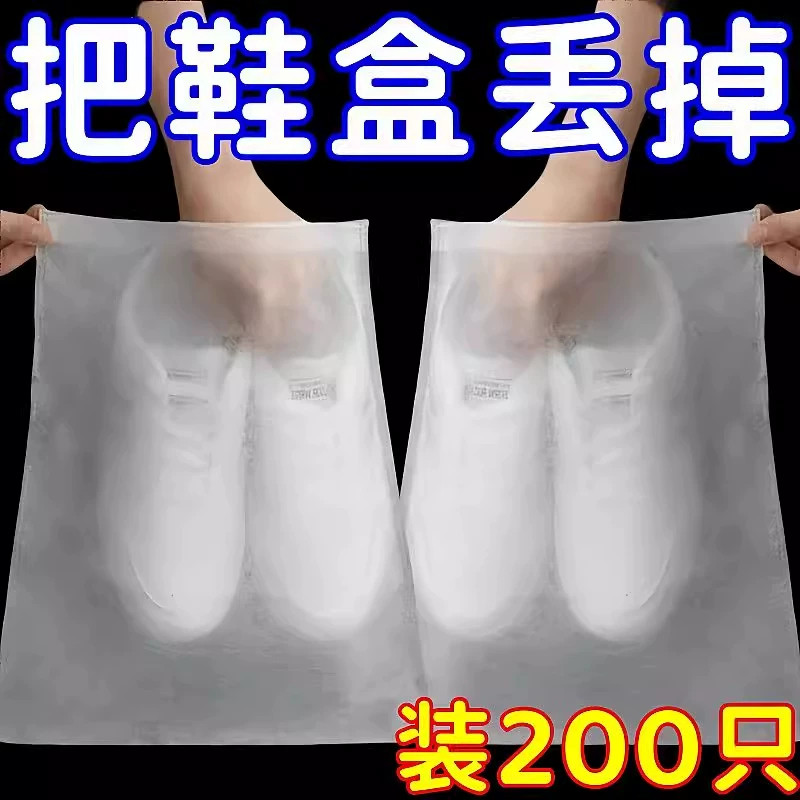 鞋子收纳袋鞋套防尘神器晒