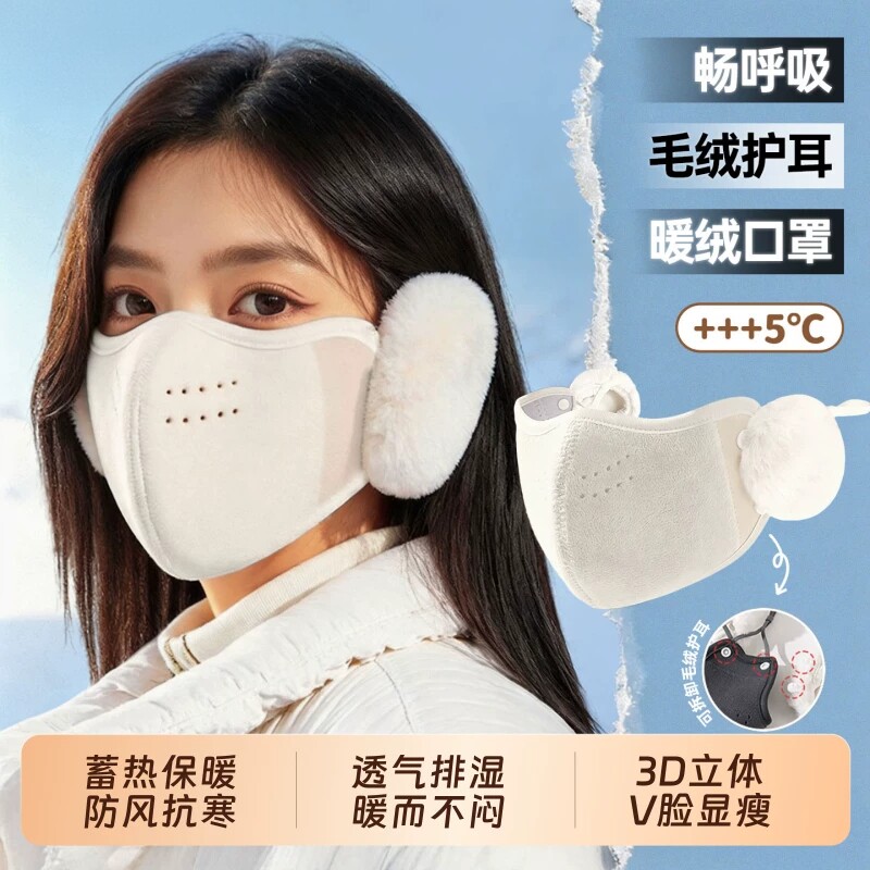 冬季加绒防风护耳二合一耳罩