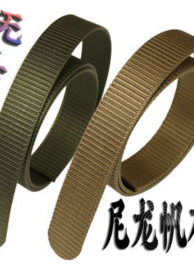 3.4cm宽无头皮带男 尼龙帆布腰带户外休闲透气女单独带条没有扣头