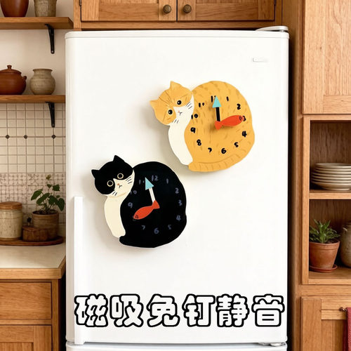 2026新款可爱猫咪卡通磁吸时钟表