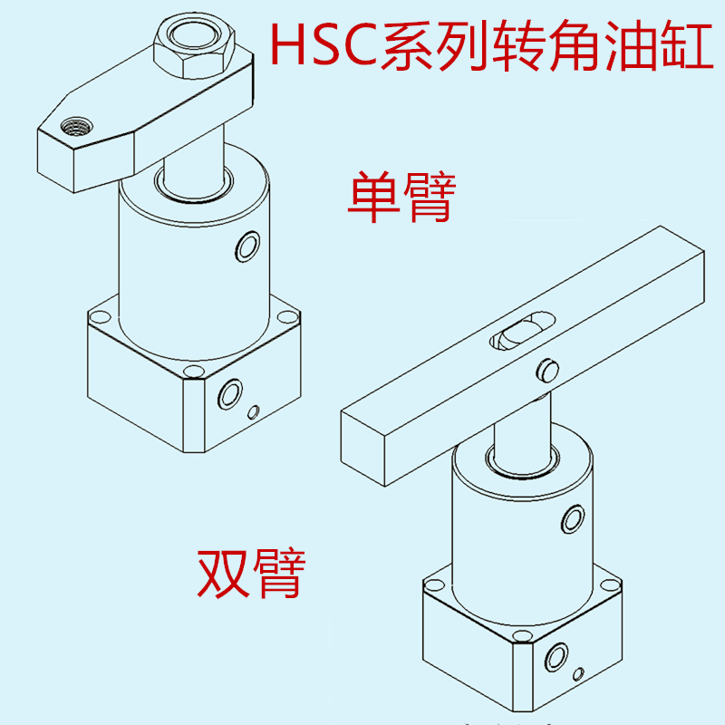 液压转角下压油缸hsc-25/32/40/50/63sr*90机床工装 旋转90度油缸