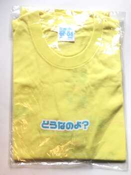 現貨 Arashi 嵐二宮和也shop A標gimmick Game