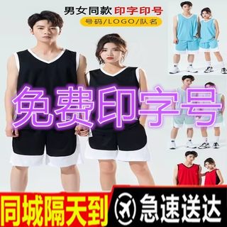 双面篮球服套装男球衣定制大学生比赛训练队服篮球衣团队运动背心