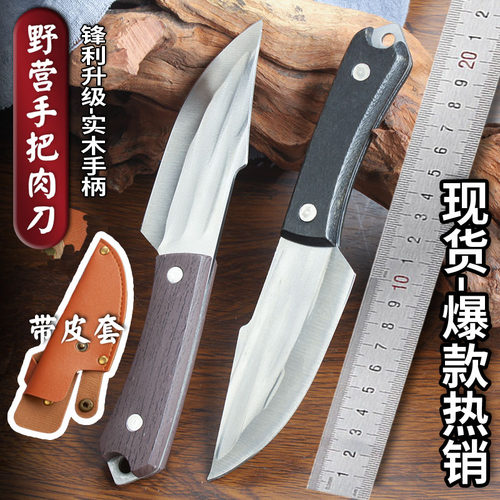锋利耐用送刀套野炊多功能小刀