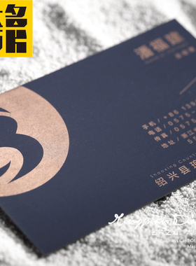优雅丝绒触感名片深蓝色名片特种纸名片制作烫金烫银凹凸设计定制