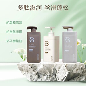柏莱玛丁去屑止痒洗发水护发素