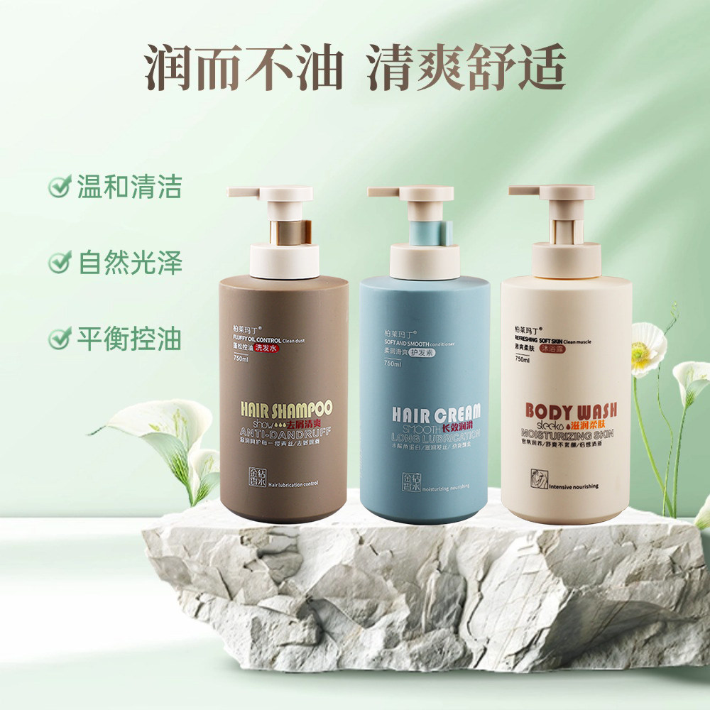 柏莱玛丁去屑止痒洗发水护发素