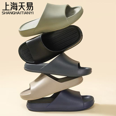 上海天易夏季凉拖鞋男士EVA特大码凉拖鞋酒店洗浴防滑防臭情侣