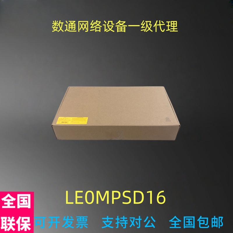 全新正品LE0MPSD16 华为S93系列 9306 9303 9312 48V直流电源模块