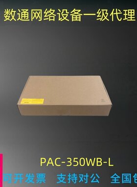 PAC-350WB-L华为350W交流电源模块 适用AR2240/AR3200系列路由器