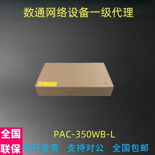 PAC-350WB-L华为350W交流电源模块 适用AR2240/AR3200系列路由器