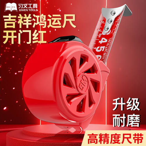 中国红鸿运高精度钢卷尺耐磨抗摔