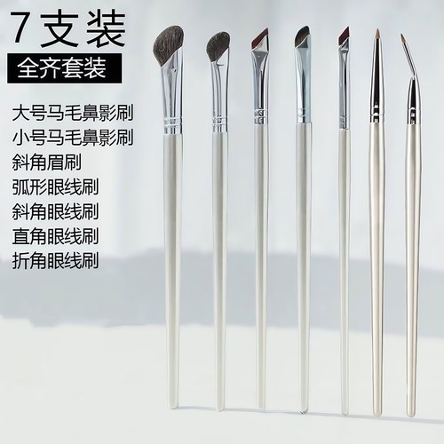 镰刀鼻影刷斜角刀锋折角眼线刷