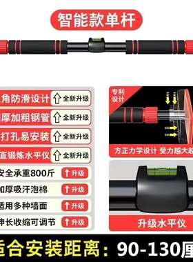 单杠家用室内免打孔成人儿童墙体门上伸缩单双杠家庭锻炼健身器材