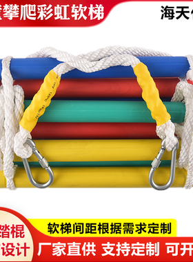 儿童爬梯室内家用攀爬绳梯悬吊秋千锻炼器材幼儿园攀爬梯户外软梯