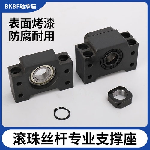 滚珠丝杆轴承座轴承支架丝杠鑫源