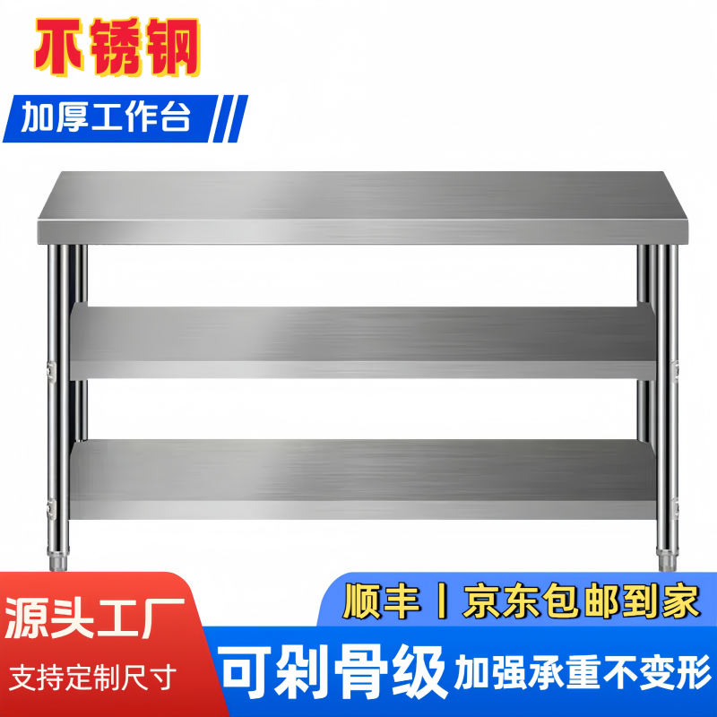 加厚不锈钢工作台厨房饭店切菜桌操作台酒店商用打荷打包台可定制