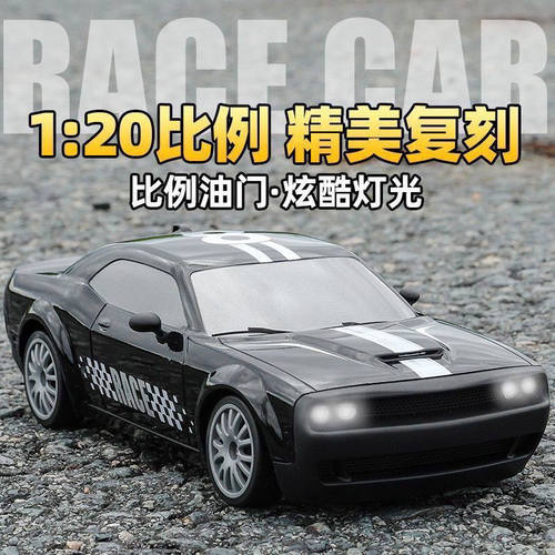 1:20道奇地狱猫遥控车塑胶玩具手机APP遥控3-30岁赛车四驱