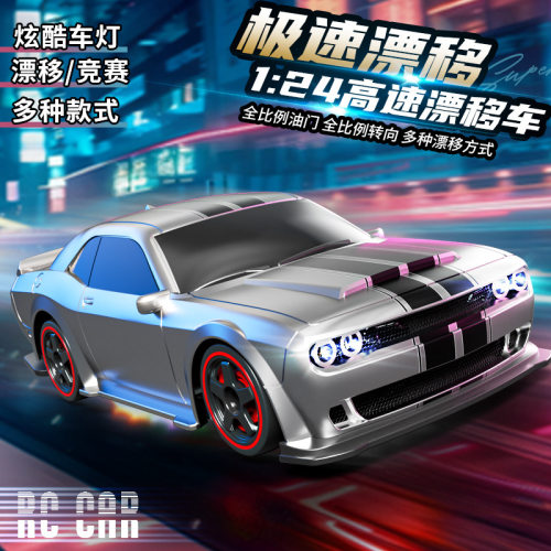 RC高速地狱猫遥控赛车2.4G高速漂移车双胎切换炫彩灯光儿童玩具车