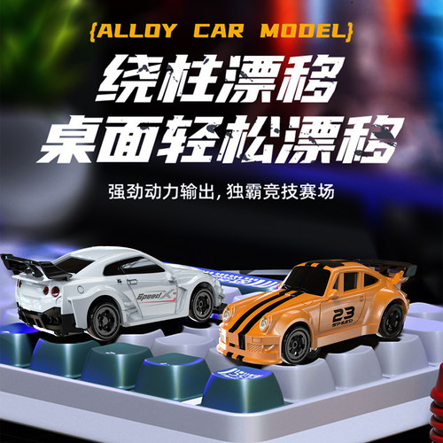 儿童玩具车66666遥控漂移车跑车模型男童玩具手柄控制竞速车礼物