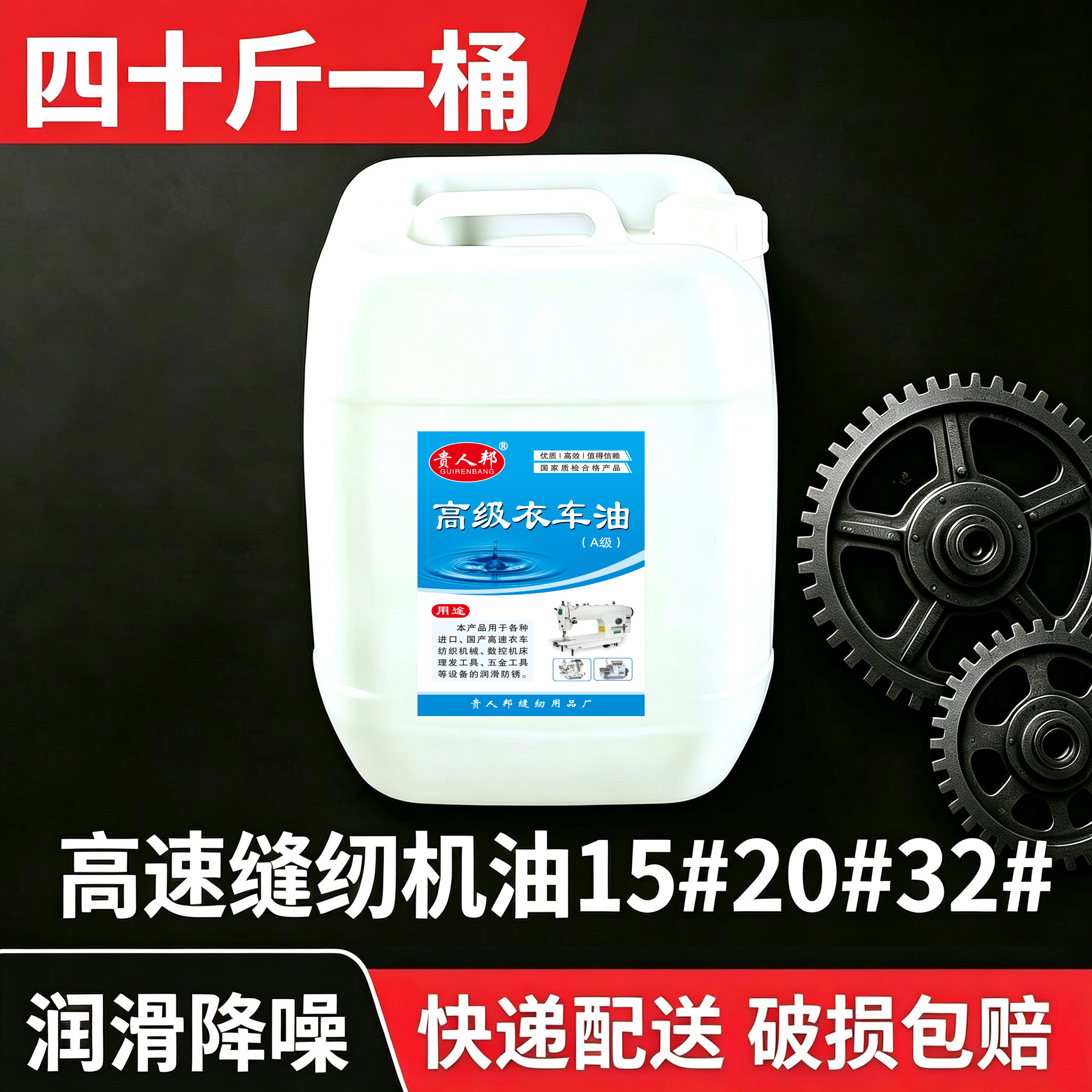 贵人邦15#20#32#工业白油国标