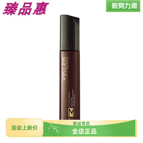 婉丝男士劲能醒肤赋活乳控油收毛