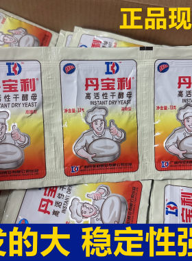 丹宝利发酵粉买5袋送5袋