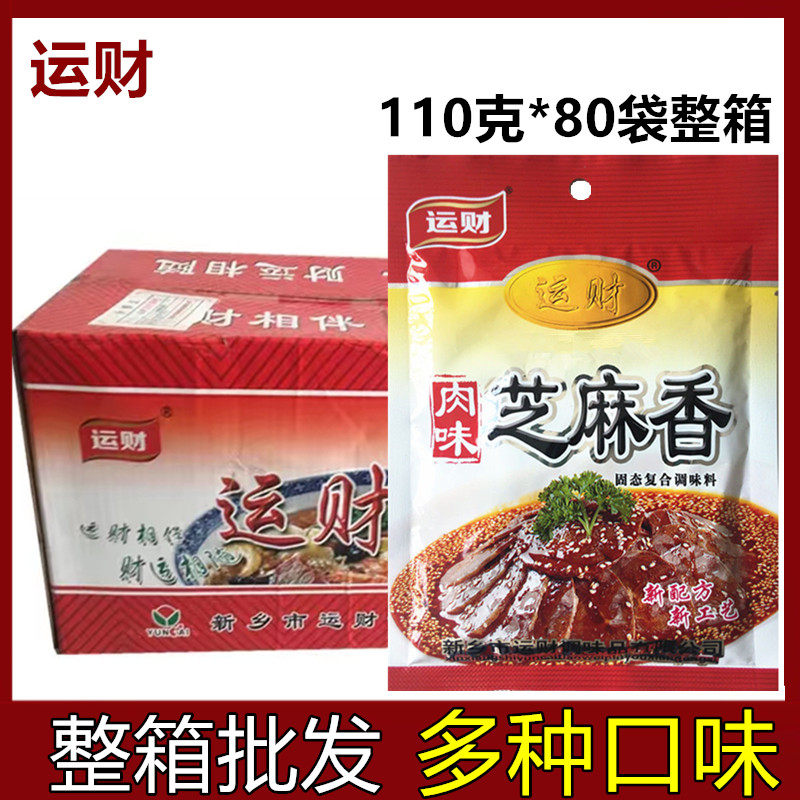 运财 芝麻香炒菜王麻辣鲜凉拌料十八鲜调味料腌制商用整箱批发