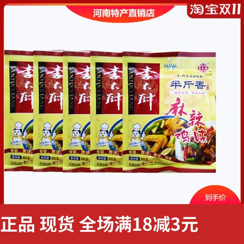 炒菜料李大厨麻辣鸡味袋装
