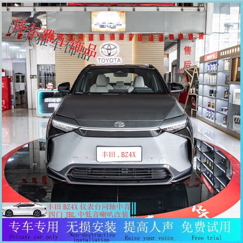 JBL无损安装BZ4X喇叭仪表台中音