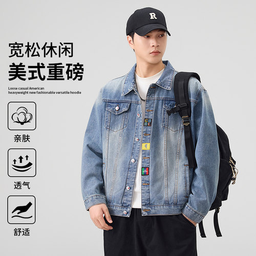 美式复古重磅做旧牛仔夹克男