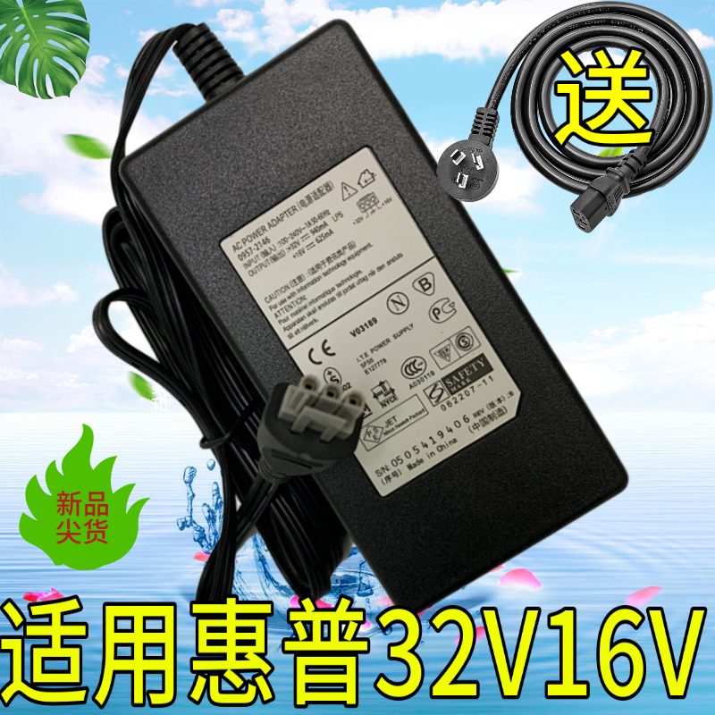 HP Deskjet 3938 Deskjet D2368喷墨打印机电源线适配器32V16V