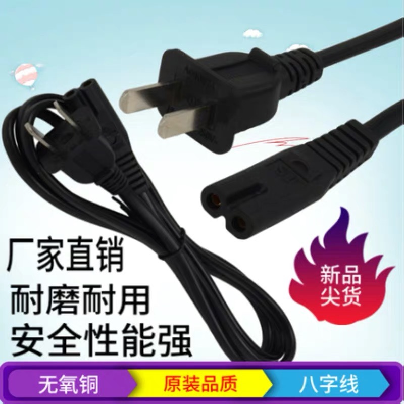 适用海尔 德达 鱼跃 欧姆龙 仁和制氧机家用雾化呼吸机电源线插头
