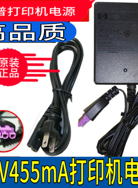 惠普Deskjet1510 1018 2548 2648打印机适配器电源线22V455MA电源
