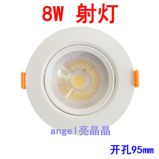 CARE开尔3.5寸8W圆形COB射灯开孔9.5厘米白光6500K黄光中性光顶灯