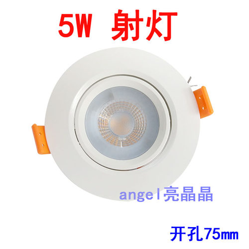 开尔照明5W射灯白光黄led中性COB