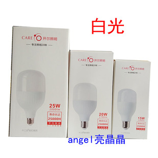 CARE开尔十二分柱灯5W10W15W20W25螺口LED球泡35家用护眼大功率45