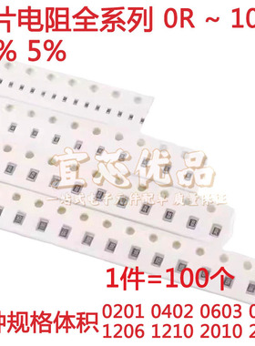 1.3R欧0603/0805/1206/2512贴片电阻 精度5%1%丝印：1R3/1R30/12Y