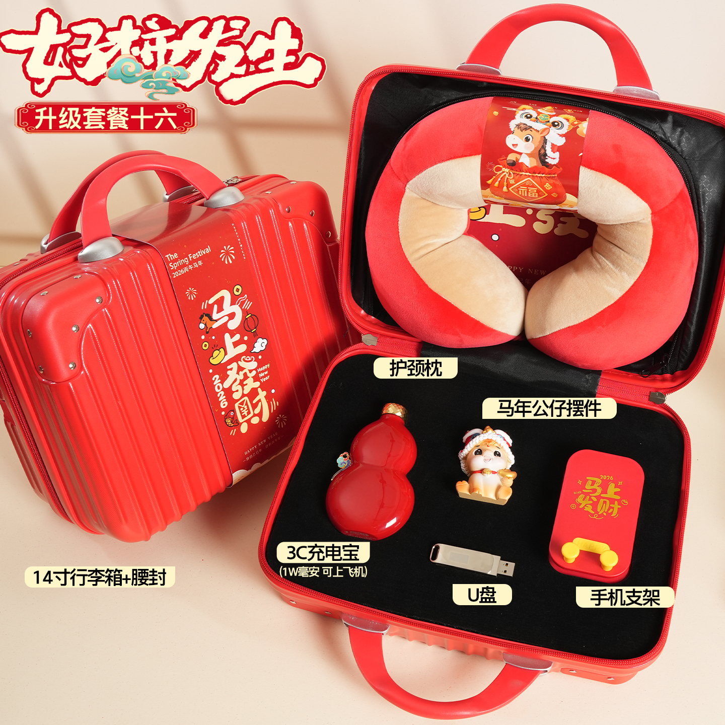 年会伴手礼公司企业定制礼物！