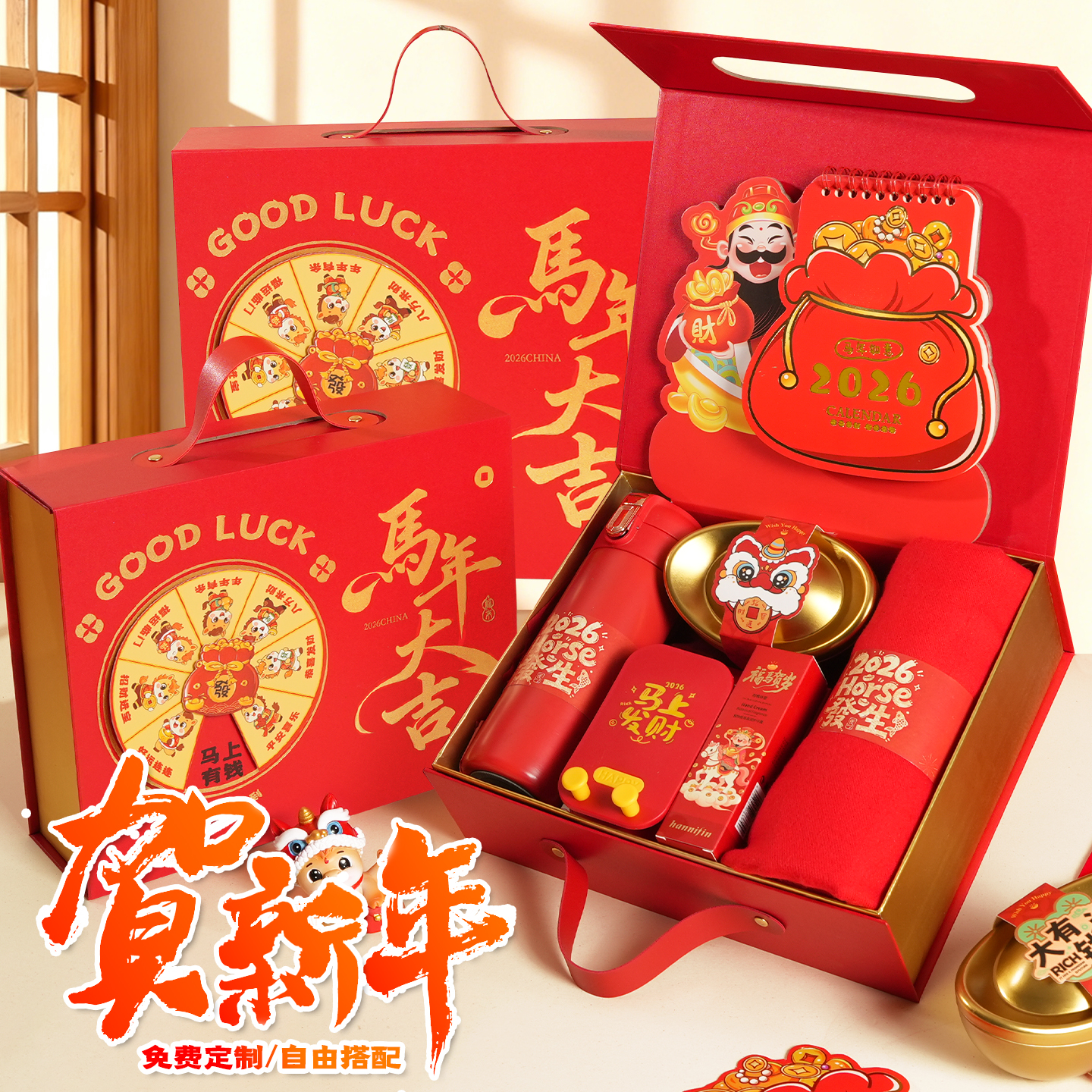 2026马年公司企业高档礼盒！