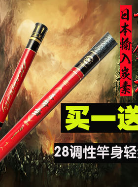 碳素超轻超硬渔具台钓竿特价