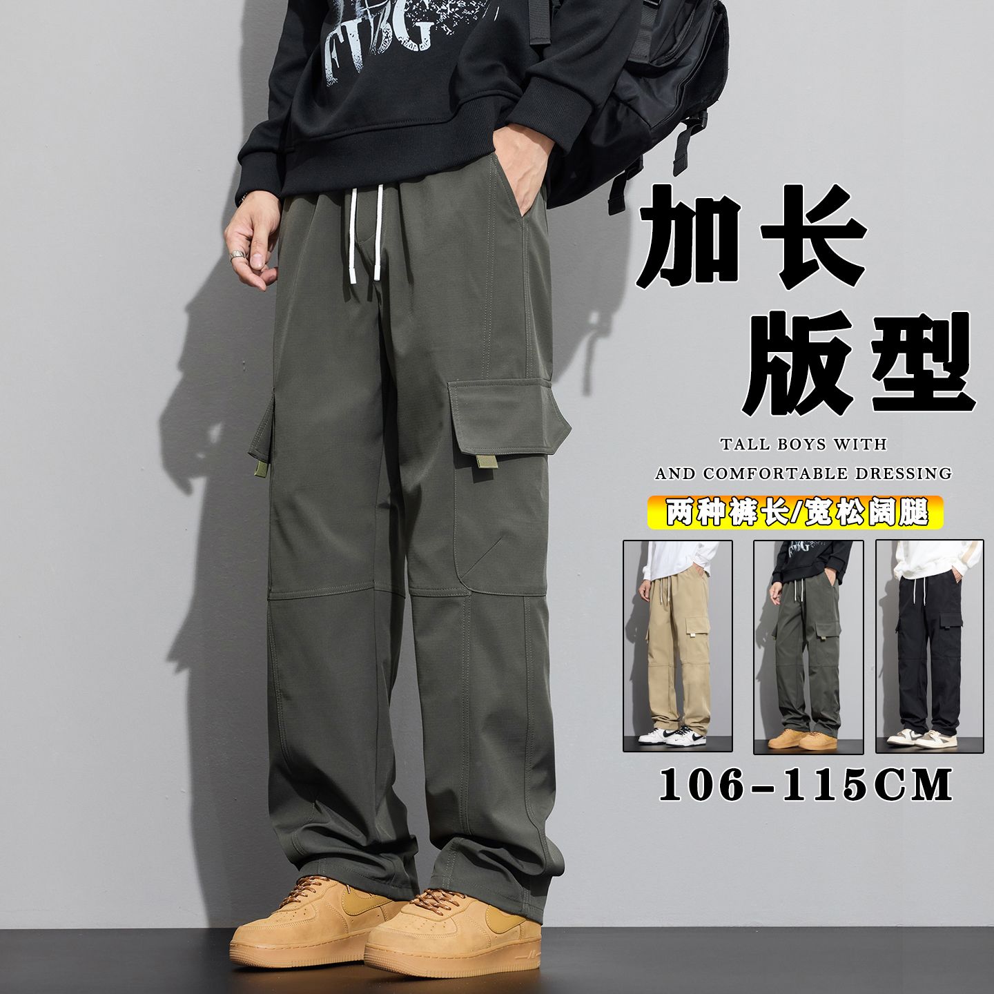 120CM秋冬高个子超长工装裤男直筒宽松180防风冲锋加长耐磨休闲裤