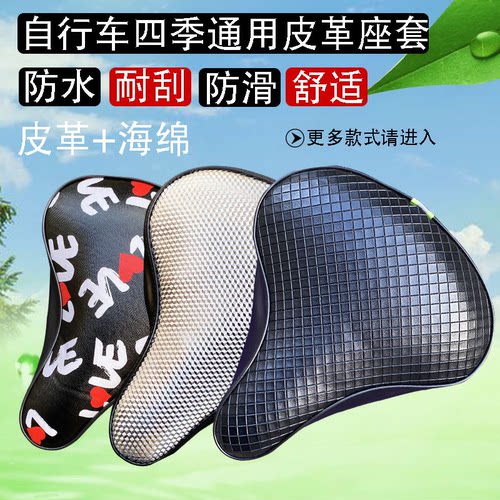 普通自行车座套防水防晒加厚通用