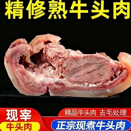 本地小黄牛现切现卖九分熟原味