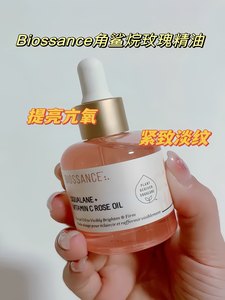 现货美国Biossance8234角鲨烷VC玫瑰精华油保湿紧致舒缓修护30ml