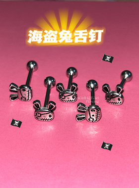 CGHG 小众独特海盗兔舌钉 通体钛钢外螺纹舌环 舌头钉