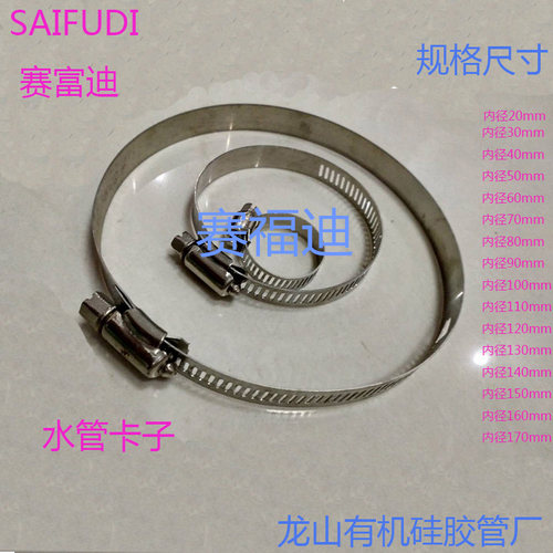 重汽农用车汽车硅胶管装载机水管卡子15一200卡箍规格全改装直销